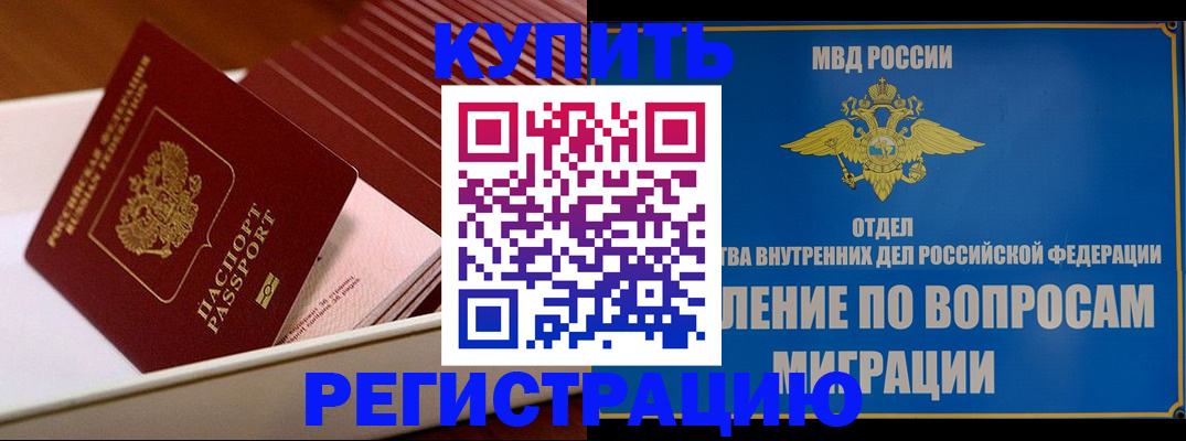 временная регистрация в Усинске