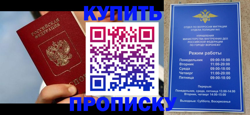 временная регистрация адрес в Усинске