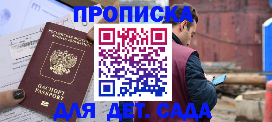 временная регистрация купить в Усинске