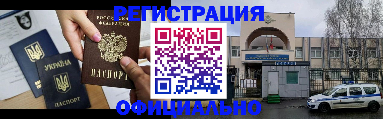 временная регистрация адрес в Усинске