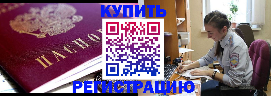 регистрация для школы в Усинске