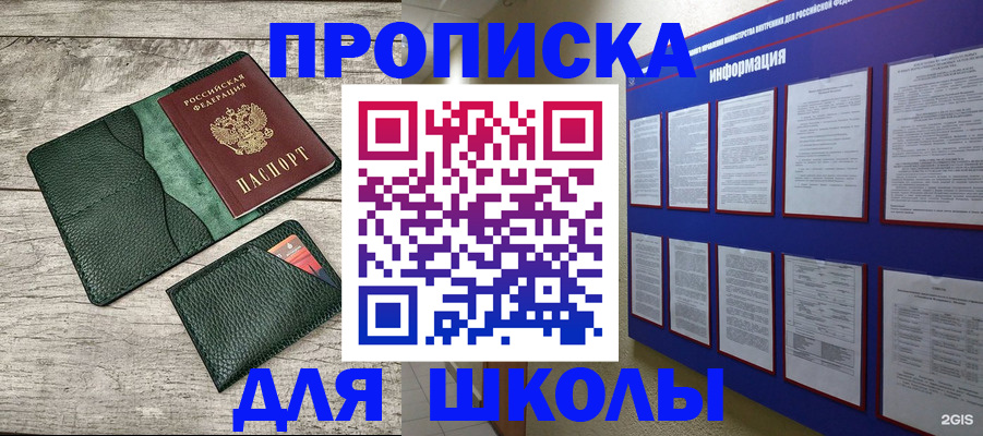 прописка для кредита в Усинске